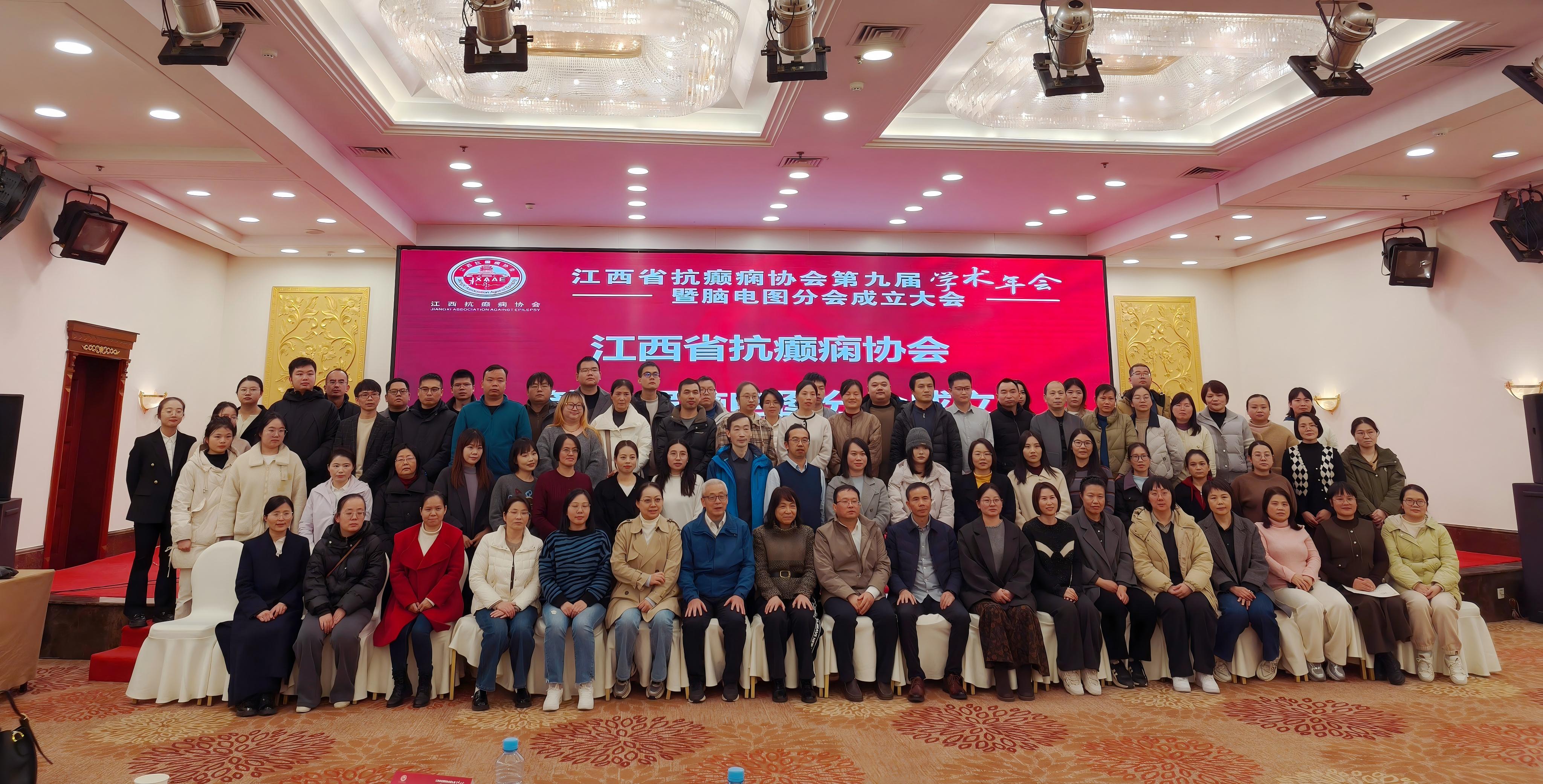 会讯|江西省抗癫痫协会第九届学术年会圆满举办