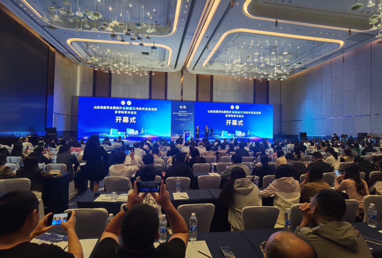 会讯|山东省医学会第四次心肺复苏与体外生命支持多学科学术会议圆满举办