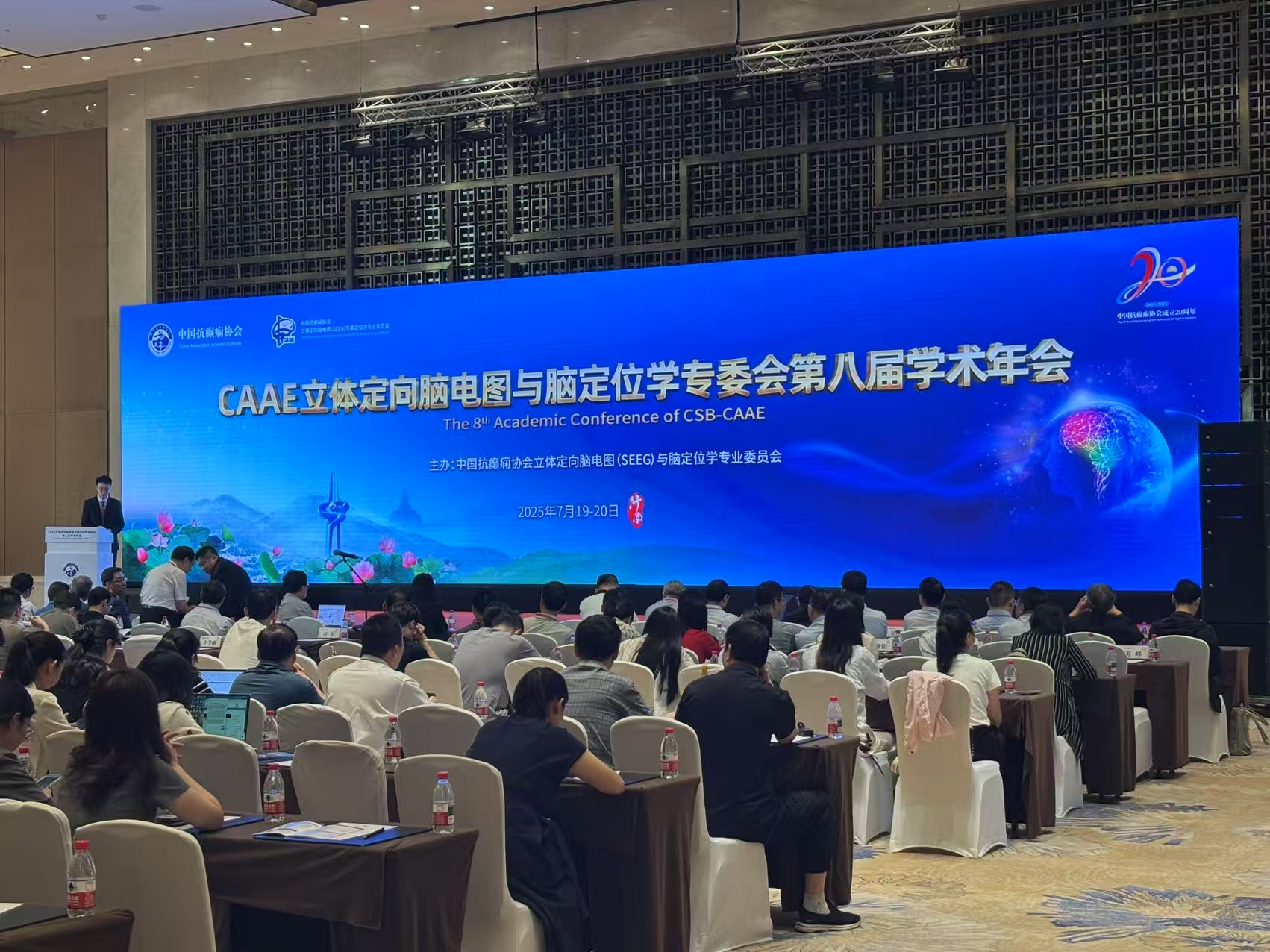 会讯|CAAE立体定向脑电图与脑定位学专委会第八届学术年会圆满召开