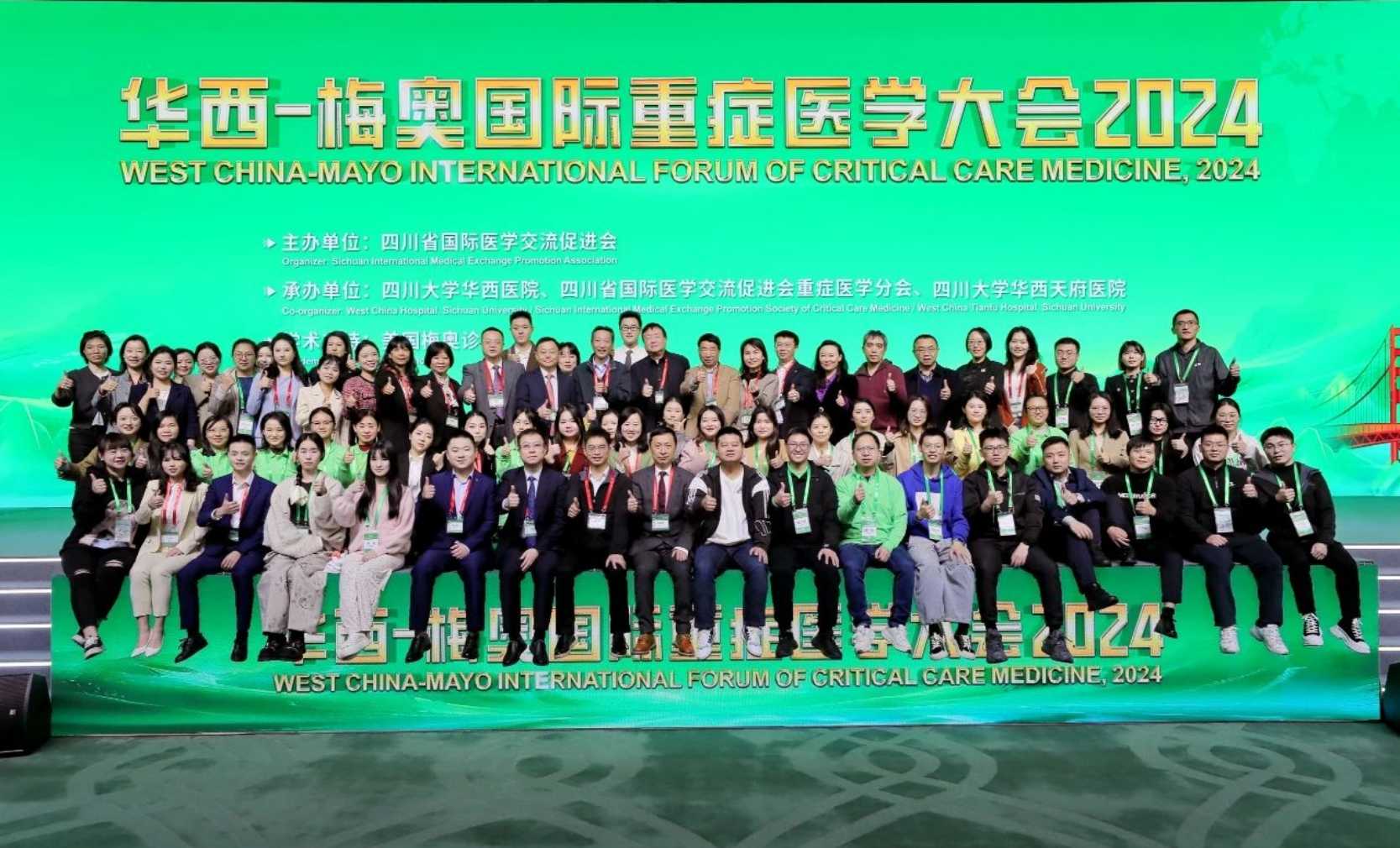 会讯|华西-梅奥国际重症医学大会2024圆满落幕