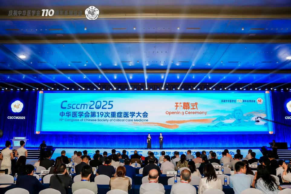 会讯|中华医学会第十九次重症医学大会圆满召开