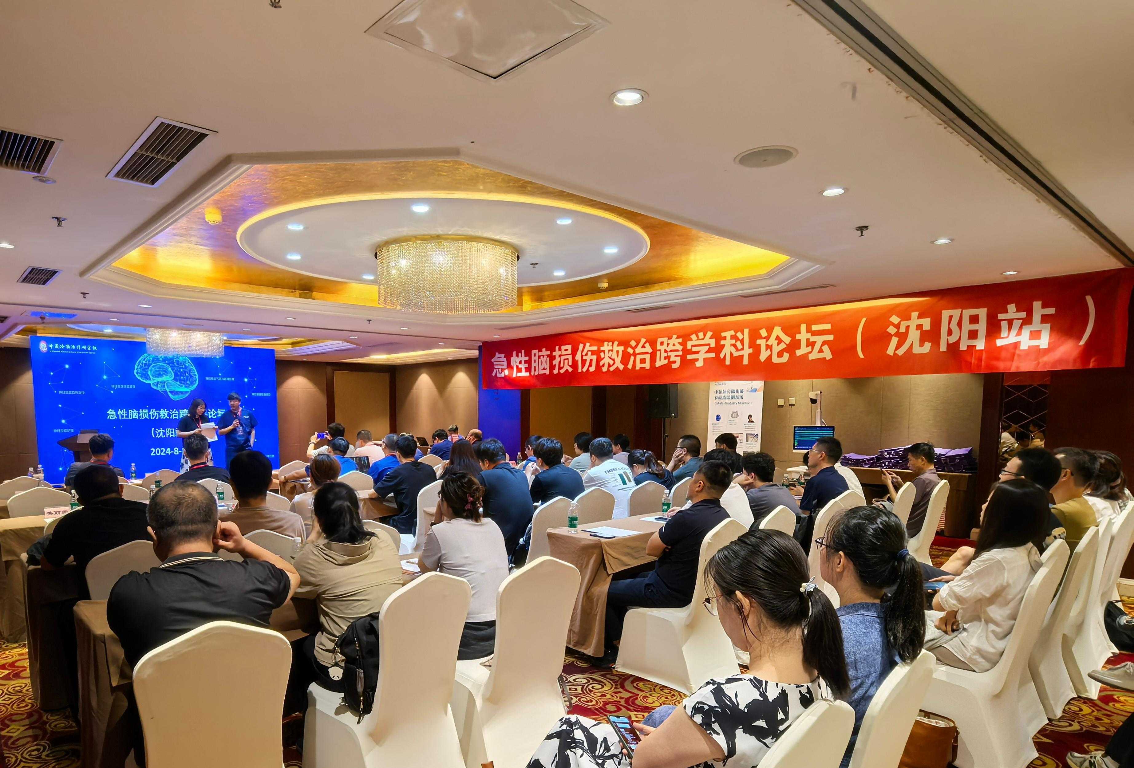 会讯|急性脑损伤救治跨学科论坛及神经重症基础医护一体化培训班（沈阳站）圆满成功