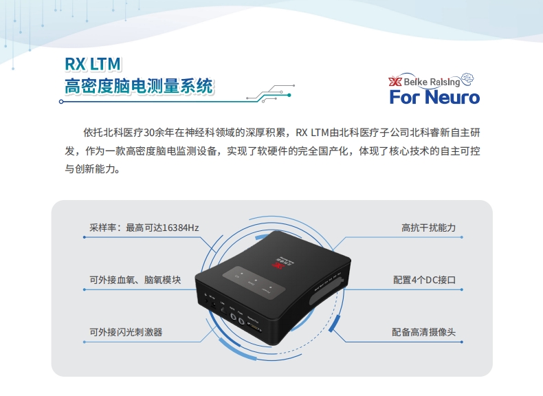 高导联彩页截图.png